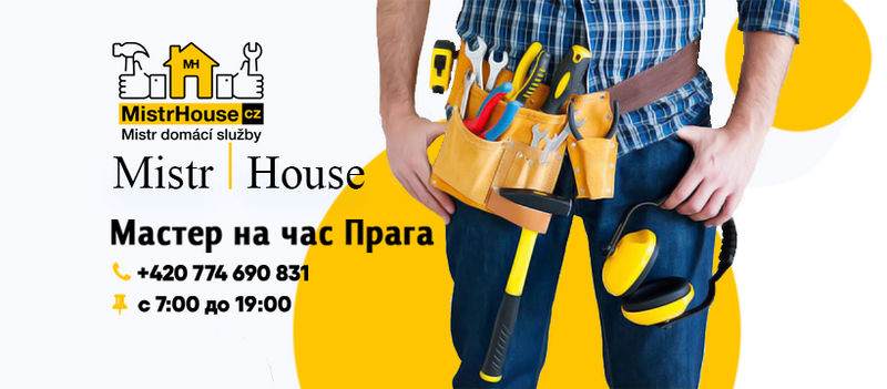 Онлайн-платформа бытовых услуг MistrHouse